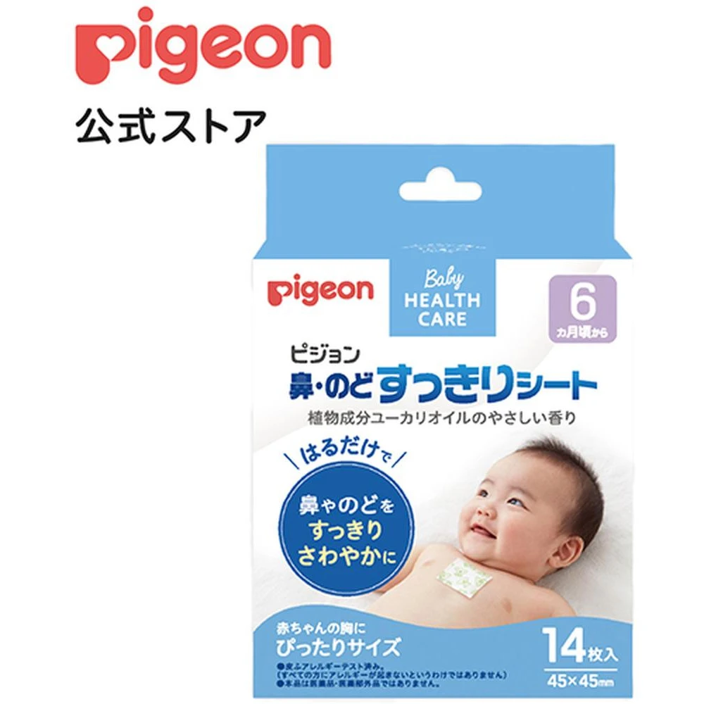 Pigeon Nose Throat Sukkiri Sheet 2pcs x 7 pigeon 贝亲 P074 婴儿宝宝通鼻贴 缓解鼻噻