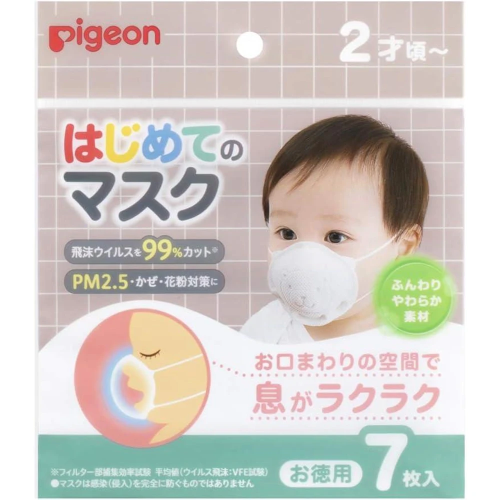Pigeon First Mask for Baby 贝亲口罩宝宝口罩婴幼儿童口罩宝宝口罩2岁到7岁可用 7枚入