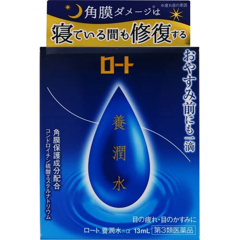 Rohto Yojunsui a 13ml 乐敦养润水夜间专用睡眠修复眼药水 养润眼眼药水13ml