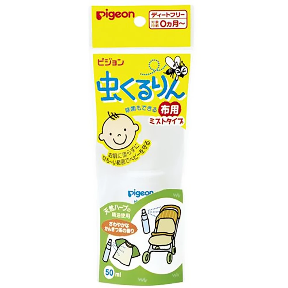 Pigeon Mushi Kururin for Cloth Mist Type 50ml  贝亲宝宝专用驱蚊喷雾除蚊喷雾剂50ml喷衣服喷婴儿车
