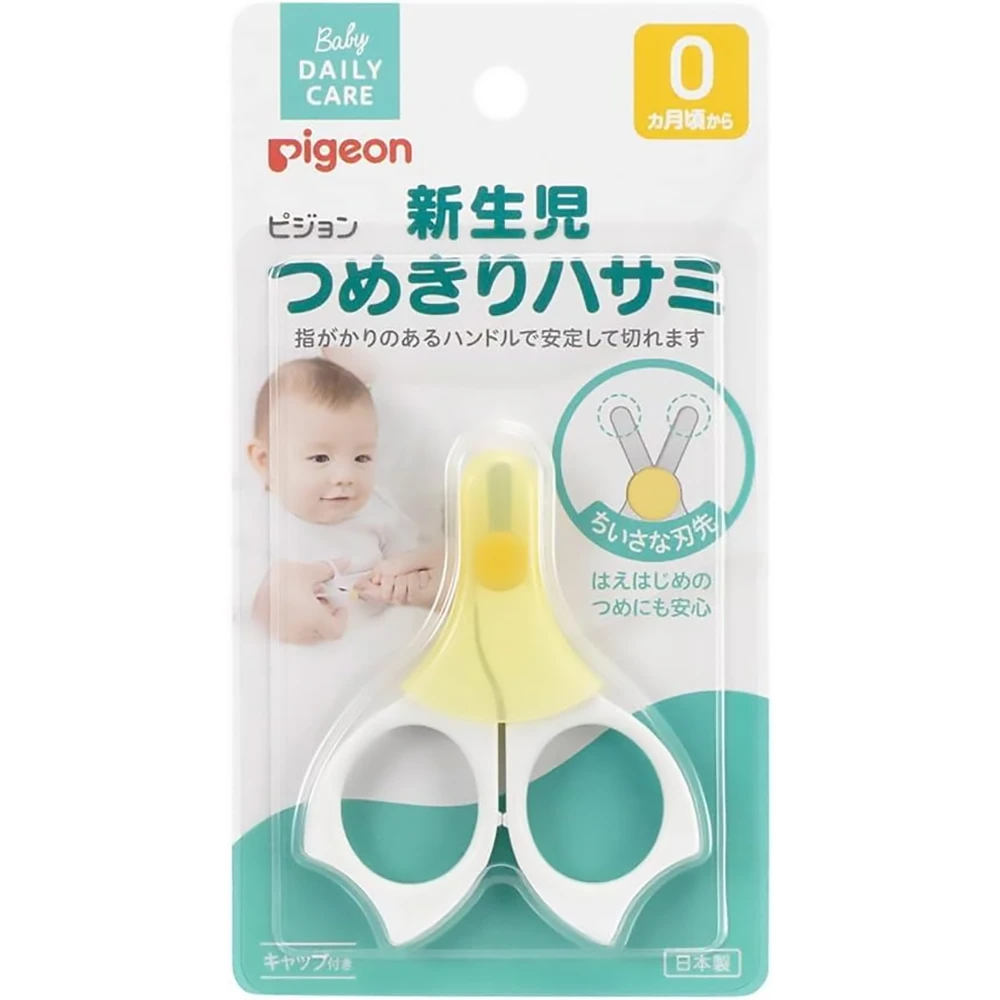 Pigeon Nail Clippers for Newborn贝亲宝宝新生儿安全指甲钳安全指甲剪贝亲婴儿指甲刀贝亲指甲刀新生儿0岁起可以用