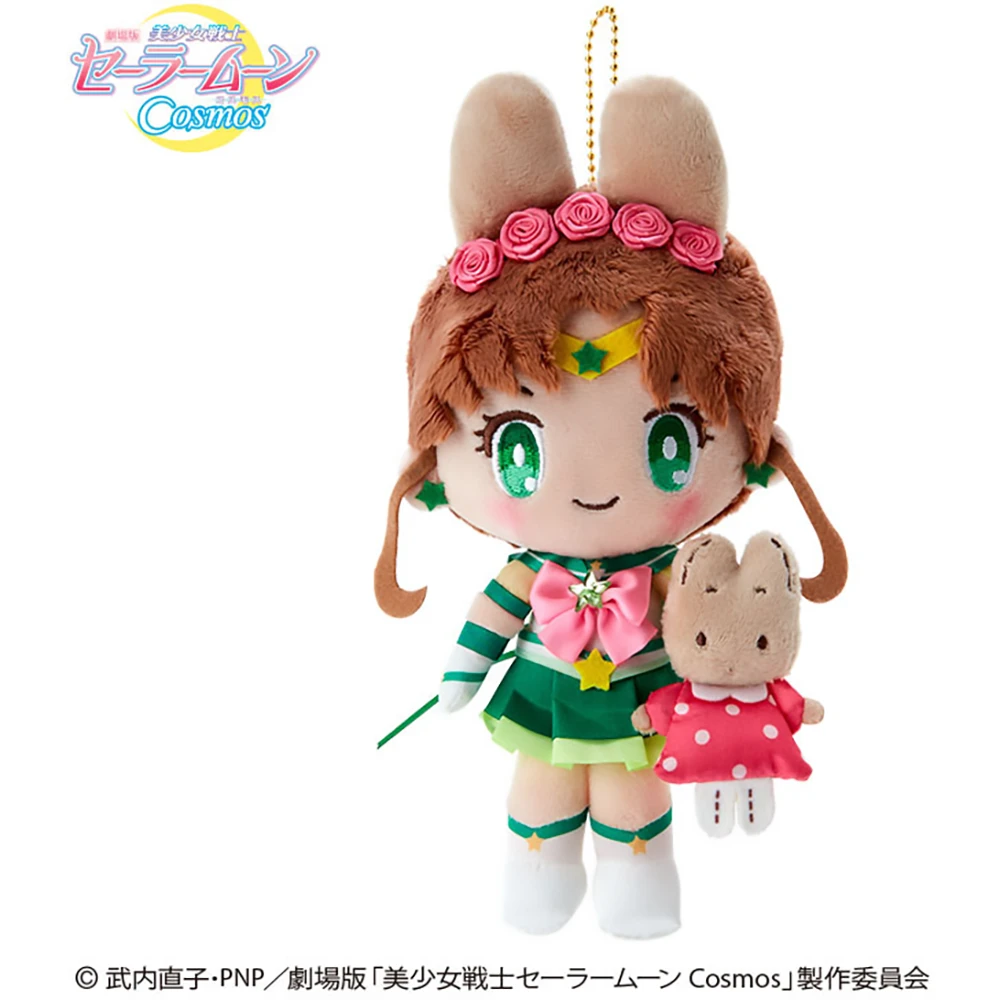 Sanrio Theatrical Version “Sailor Moon Cosmos” Eternal Sailor Jupiter X Marron Cream Mascot Holder