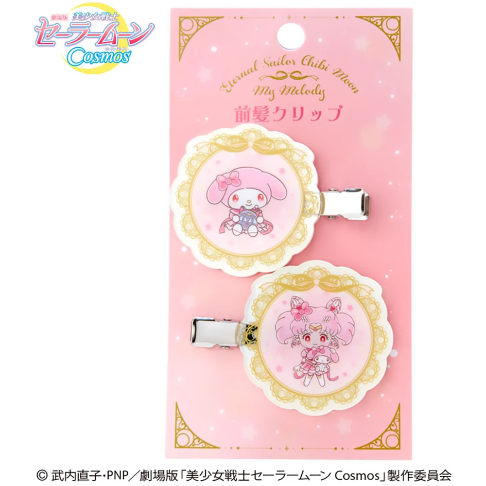 Sanrio Theatrical Version “Pretty Guardian Sailor Moon Cosmos” X My Melody Bangs Clip
