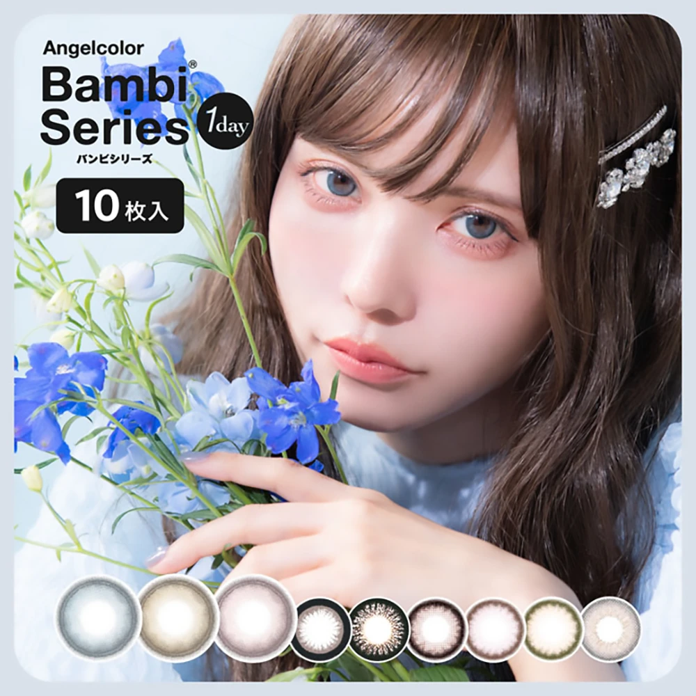 Angel Color Bambi Series 10pcs Bambi日抛轻混血新色系列10片装  防紫外线UV cut/低含水率 防止 眼干