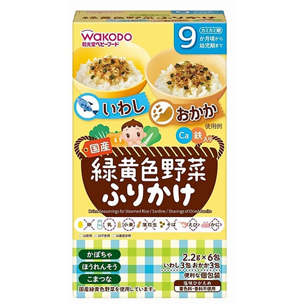 Wakodo 緑黄色野菜 Iwashi / Okaka 2.2g x 6pcs per box日本和光堂婴儿辅食婴儿食品婴儿黄绿色蔬菜粉黄绿色沙丁鱼和干木鱼粉+蔬菜调味粉2.2g x 6小条一盒包装