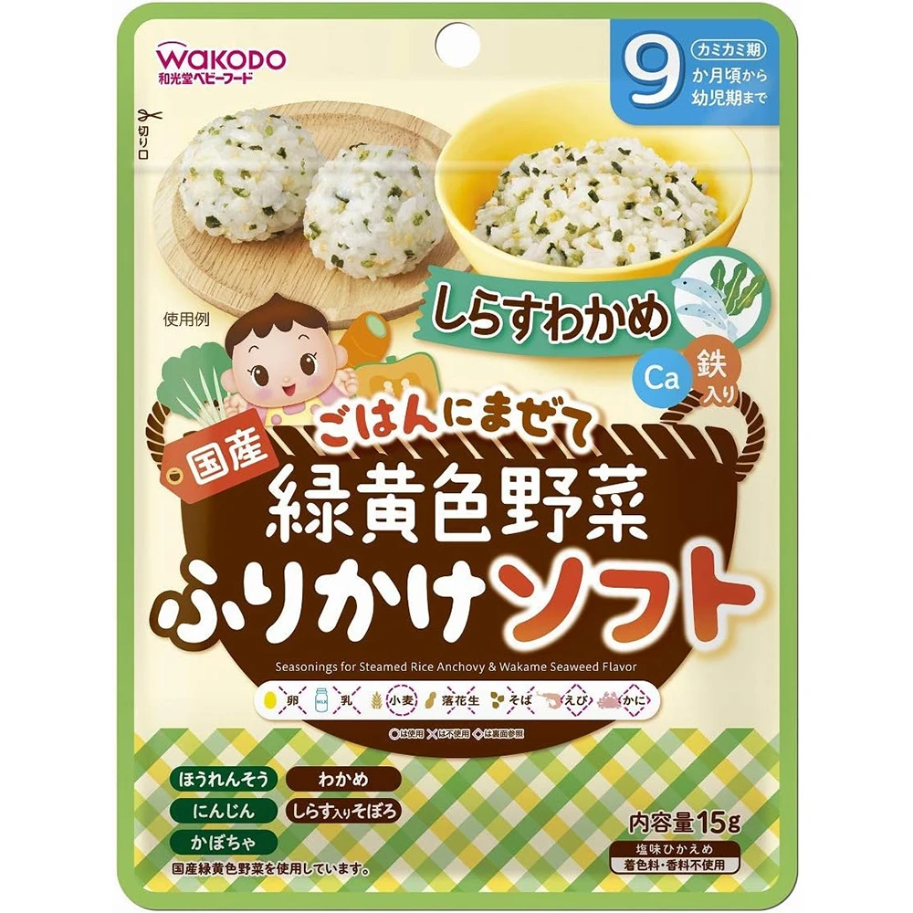 Wakodo  緑黄色野菜 Furikake Soft Shirasu Wakame 15g 日本和光堂婴儿辅食婴儿食品婴儿黄绿色蔬菜粉黄绿色蔬菜调味粉15g包装