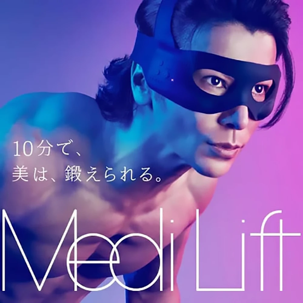 Ya-man Medi Lift Eye  Yaman眼罩眼部紧致提拉EMS电流眼部护理眼罩 使用第一次就见效果！