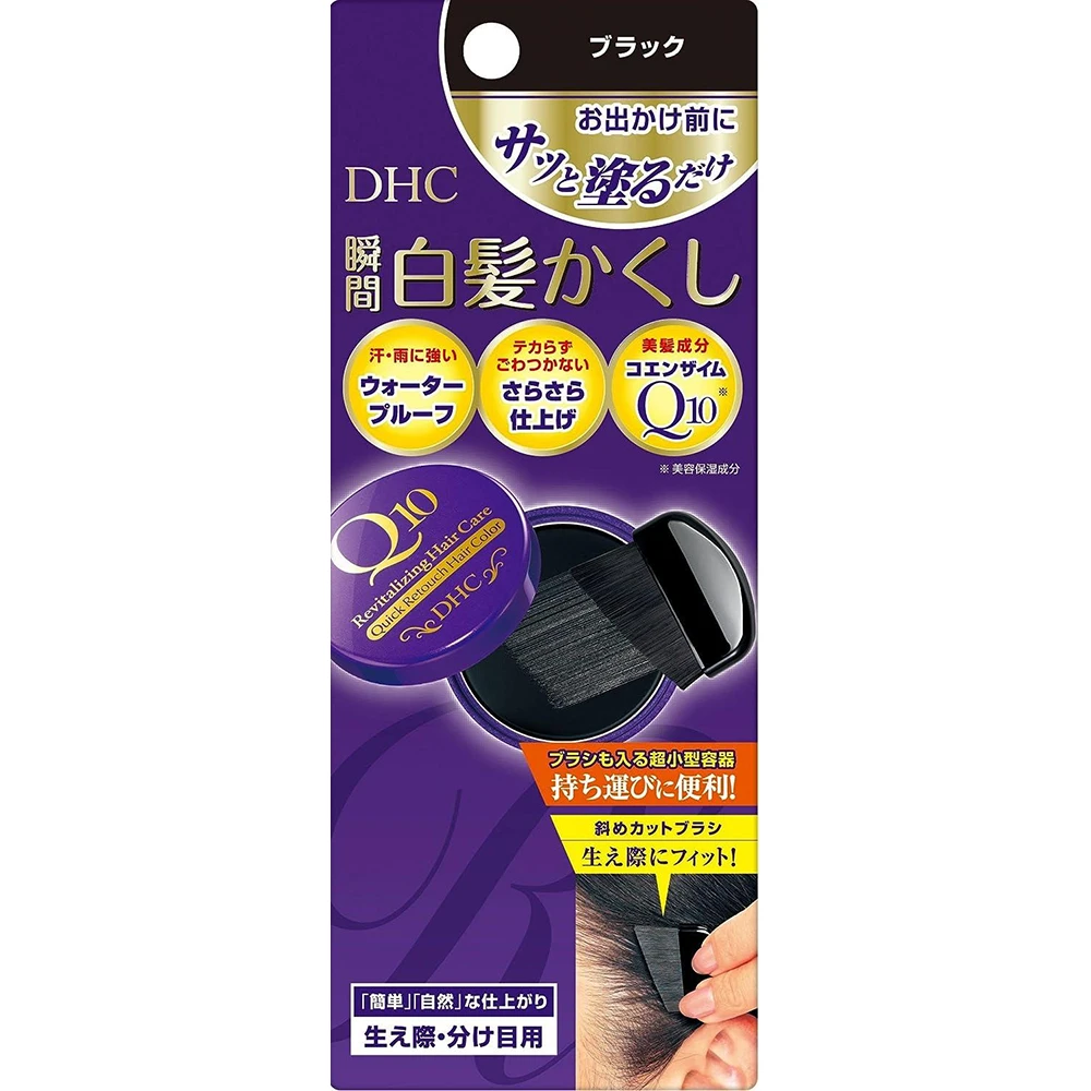 DHC Q10 Quick Gray Hair Hiding  Black DHC染发剂DHC一次性植物染发剂辅酶Q10白发黑色神器DHC染发笔