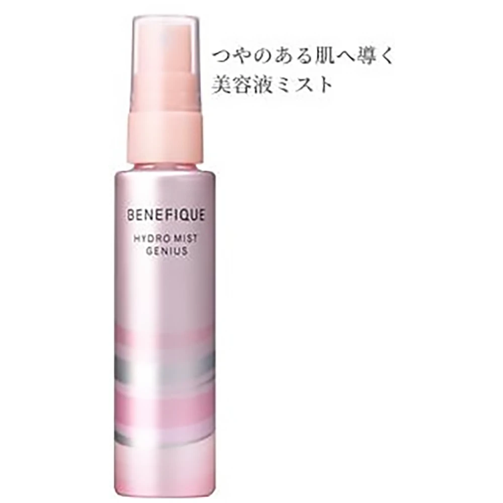 Shiseido Benefique Hydro Mist Genius 57ml Benefique碧丽妃保湿精华喷雾补妆保湿57ml