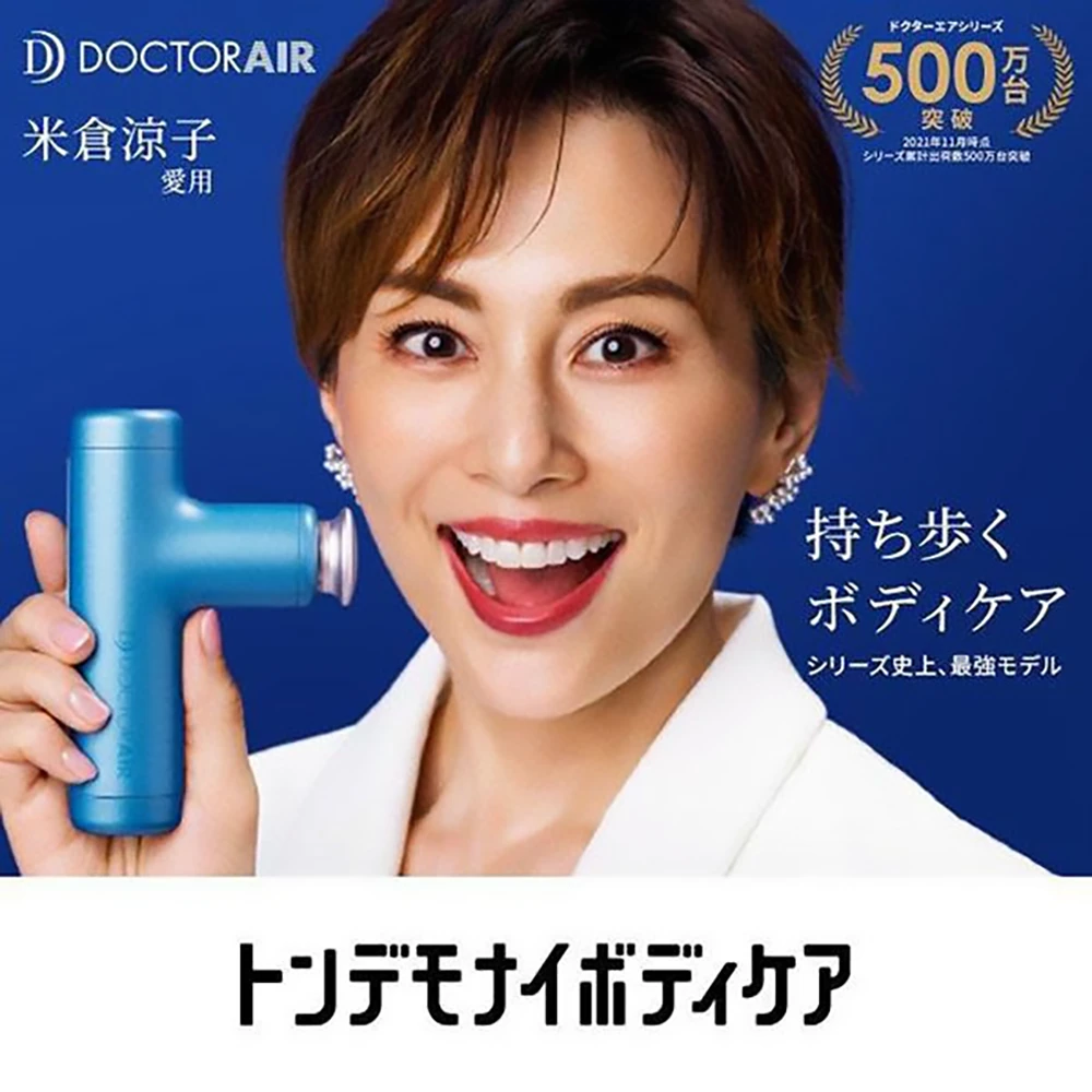 店小二自用推荐款!Dr. Air Exagun Hyper REG-04 日本Doctorair迷你筋膜枪迷你按摩枪按摩全身超轻一台搞定 多色入