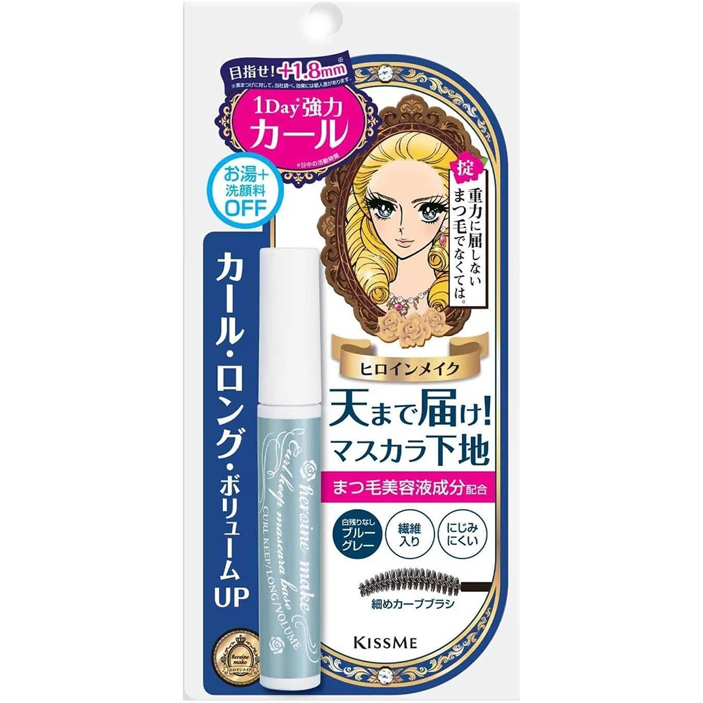 Heroin Make SP Curl Keep Mascara Base 6g  奇士美kiss me蓝色睫毛打底睫毛膏 浓密纤长卷翘