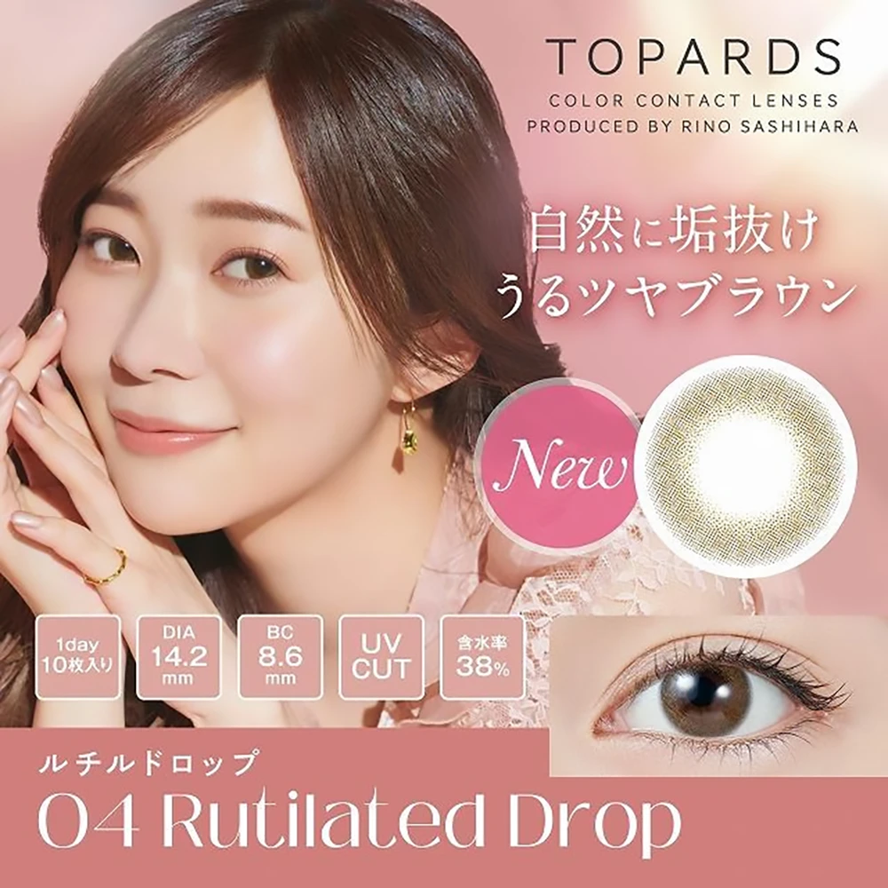 Topards 1 day 10pcs TOPARDS日抛美瞳 网红混血美瞳女AKB指原莉乃隐形眼镜日抛10片  防紫外线/非离子性材料/低含水率防止 眼干