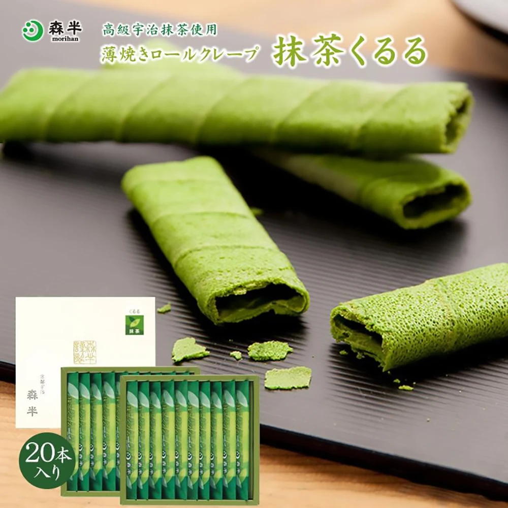 百年老字号日本京都抹茶奢侈品茶饮公司[Minimum order 2]Morihan Thin-baked Crepe Rolls Matcha Kururu 20pcs日本京都森半抹茶巧克力蛋卷酥可丽饼蛋卷酥20支装
