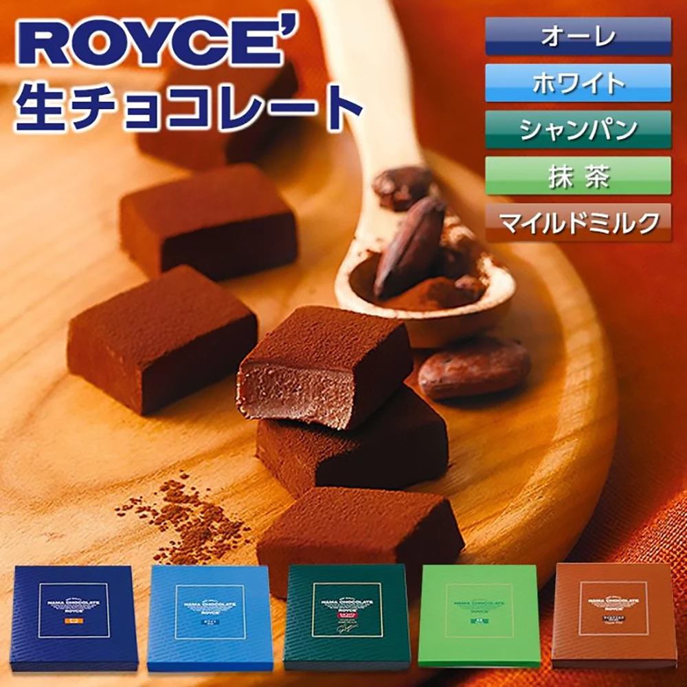 Royce Raw Chocolate 20pcs 日本北海道ROYCE生巧克力