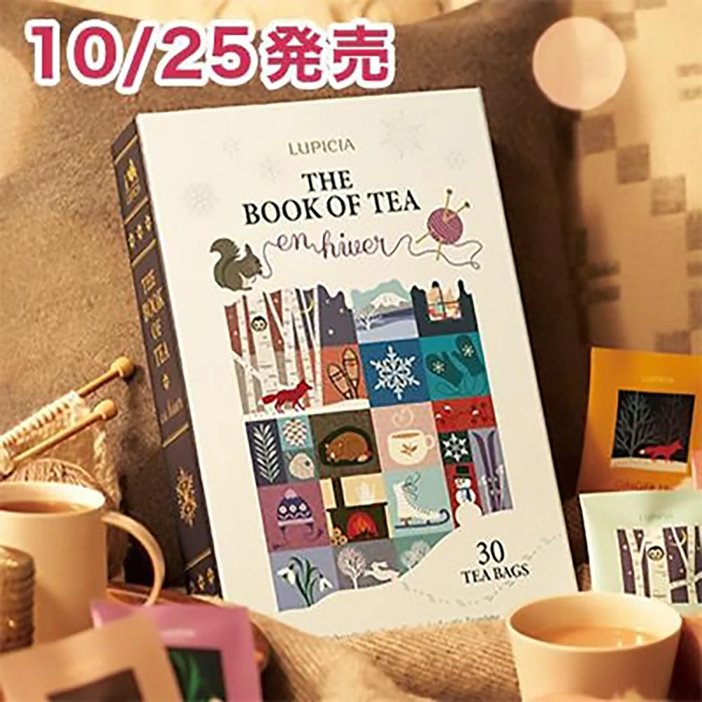 Lupicia Book Of Tea Annivers The Book Of Tea En Hiver Bot021 #Release date: 25 October 2023 2023年茶书最新版Lupcia限定茶书30种精品茶包快速物流/慢速物流