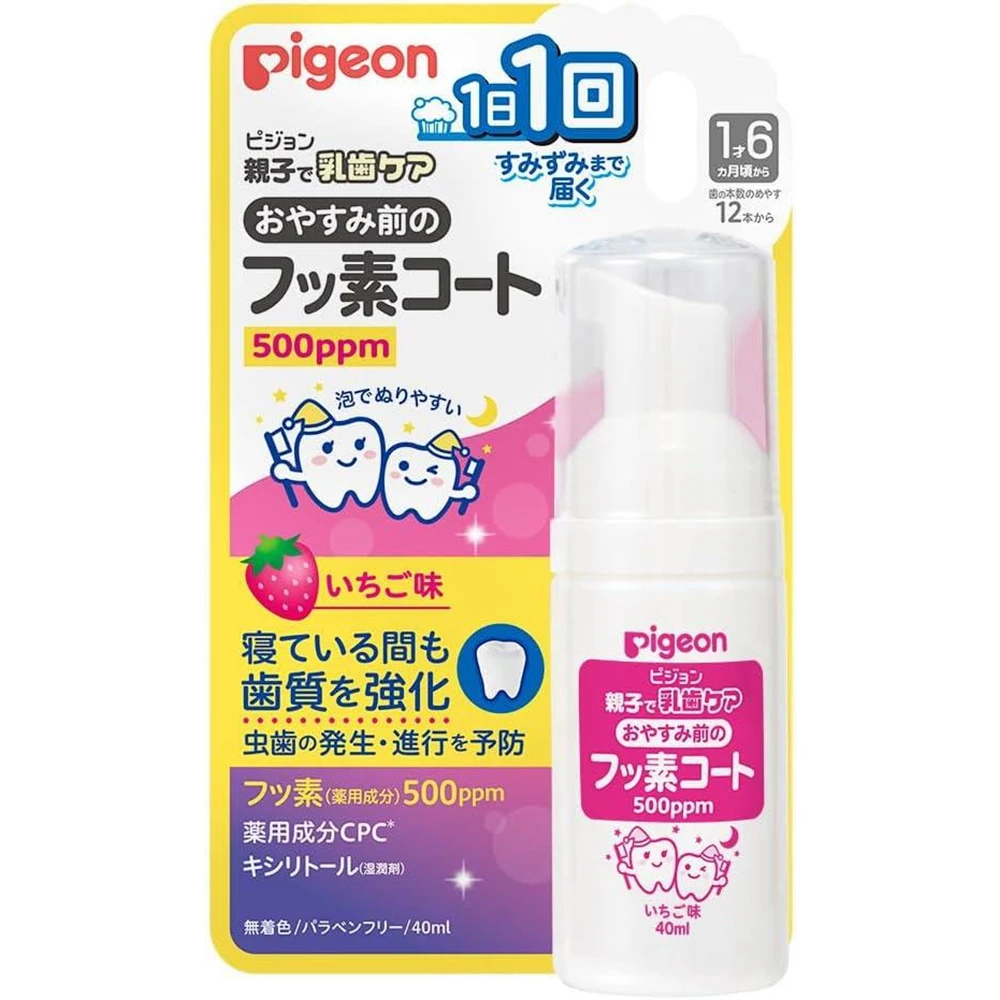 Pigeon Fluorine Coat 500Ppm Before Bedtime Strawberry Flavor  贝亲含氟防蛀涂层泡沫幼儿牙膏 睡前使用