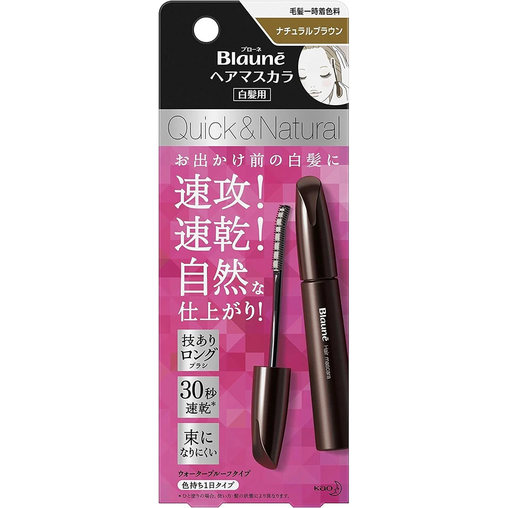 白发染发剂白发遮瑕膏Blaune Hair Mascara for White Hair日本blaune补色睫毛膏白发补色不褪色不掉色店小二自用推荐!