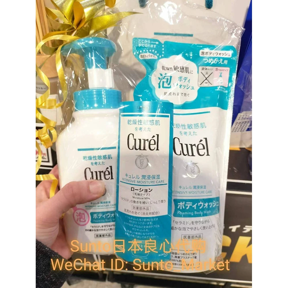 Kao Curel Body Care Set