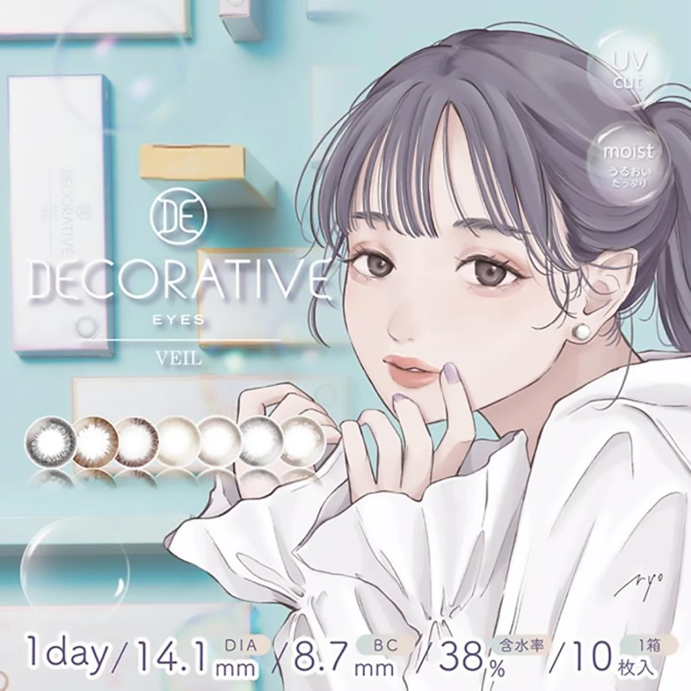 Decorative Eyes Veil Natural 1 day 10pcs 小直径混血防紫外线/非离子材料隐形眼镜10片装
