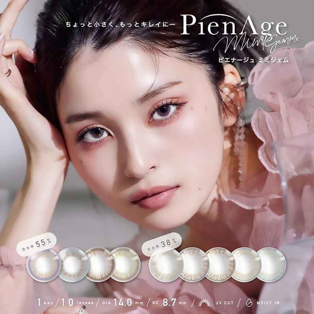 PienAge Mimi Gemme 10pcs PienAge Mimi Gem日抛美瞳10片装  防紫外线/含水率防眼干 特别Moist In设计