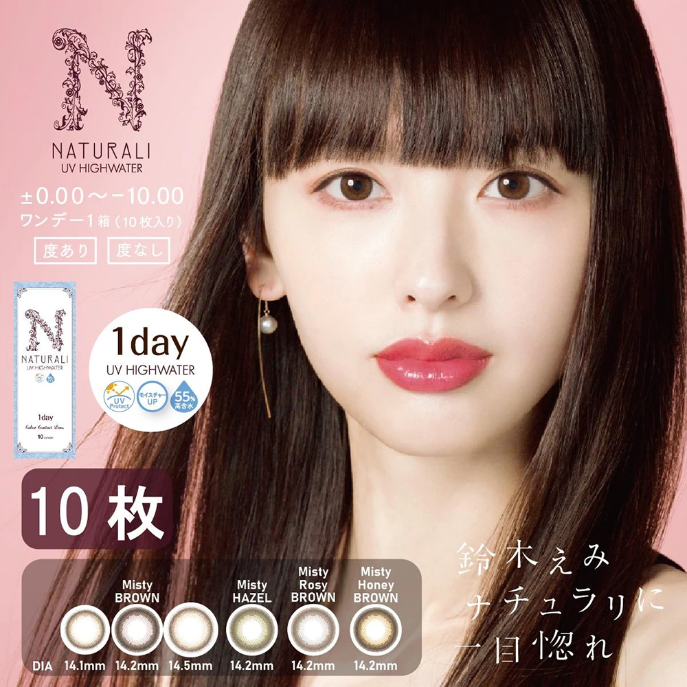 Naturali 1 Day UV High Water Content 10pcs Naturali日抛高含水率系列10片装 防紫外线/非离子性材料/高含水率