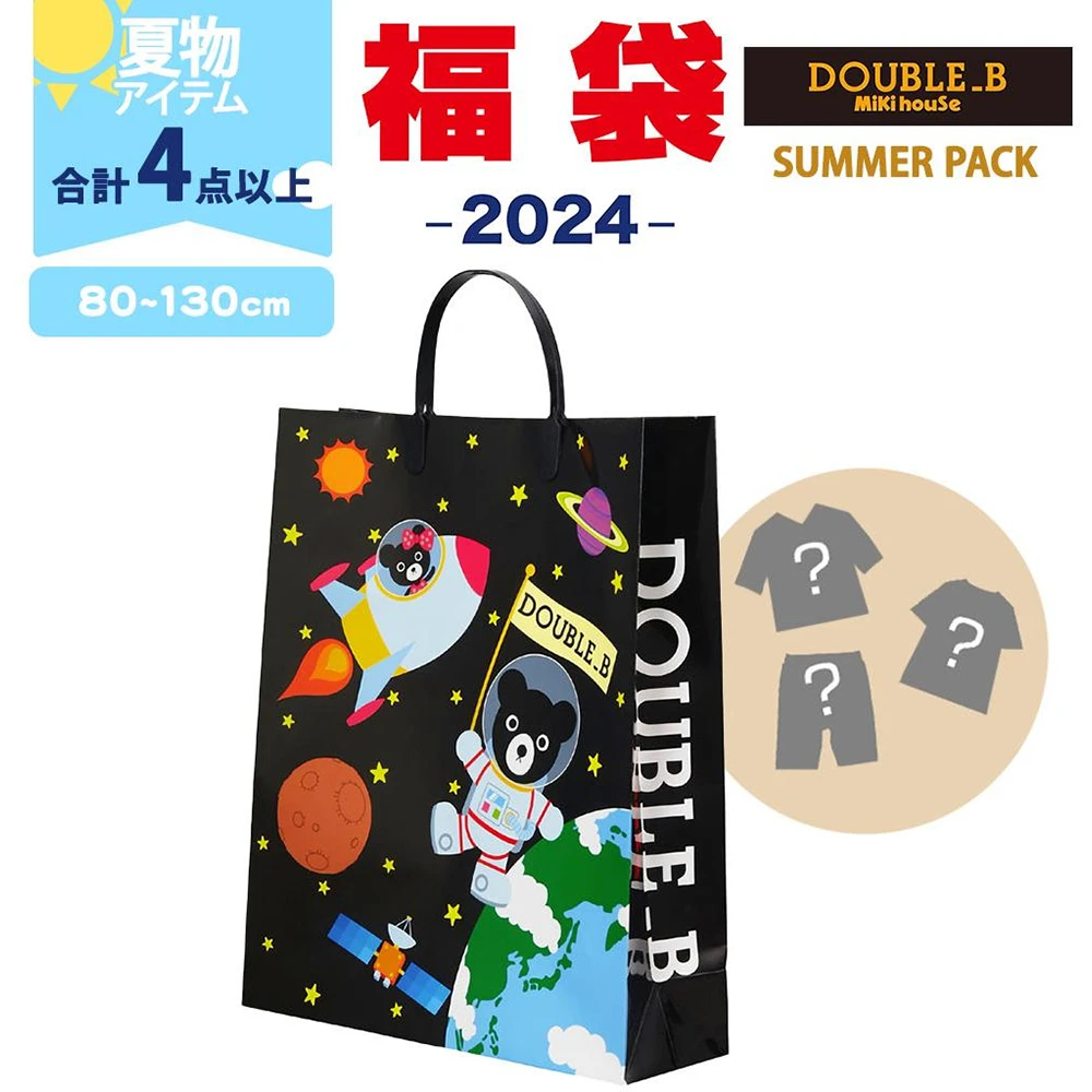 Mikihouse 2024 Summer Pack Double B Boys 80-130Cm 4 Or More Items Lucky Bag For Summer