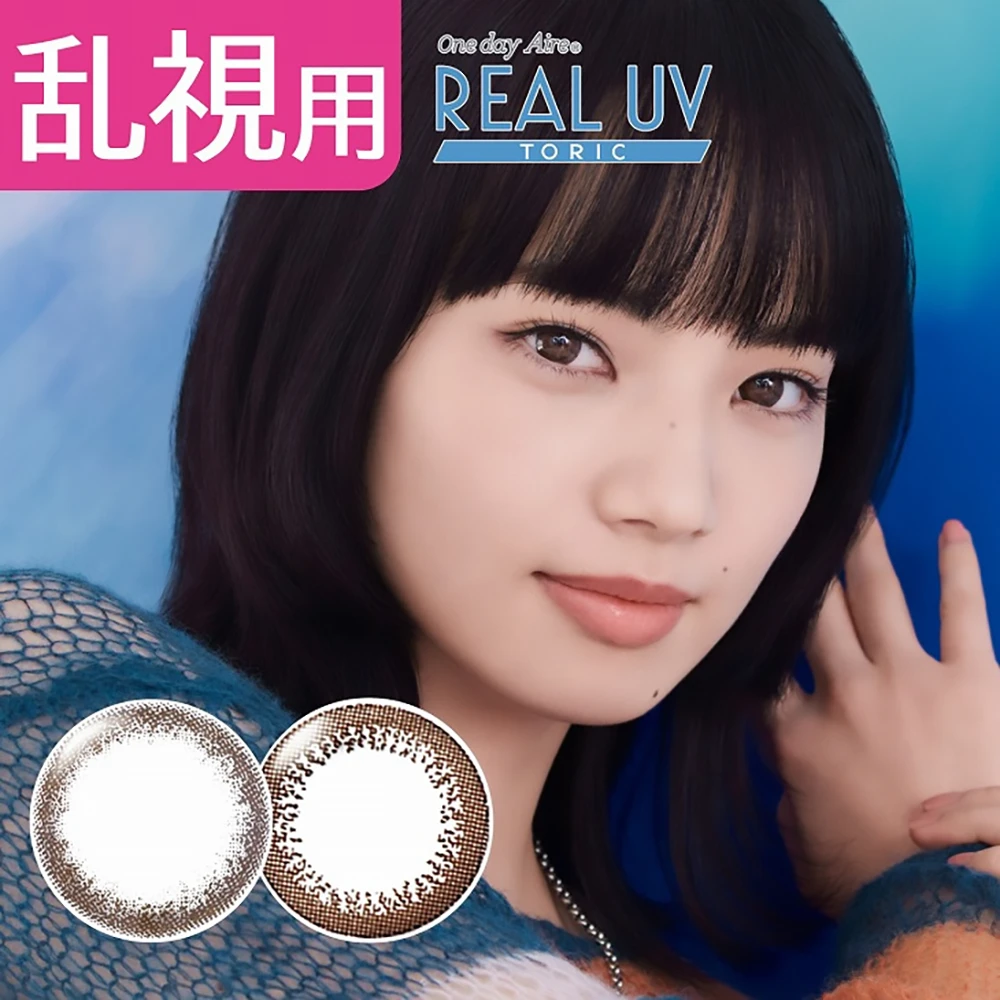 One Day Aire Real UV Toric 10pcs 散光美瞳日抛 防紫外线/防眼干