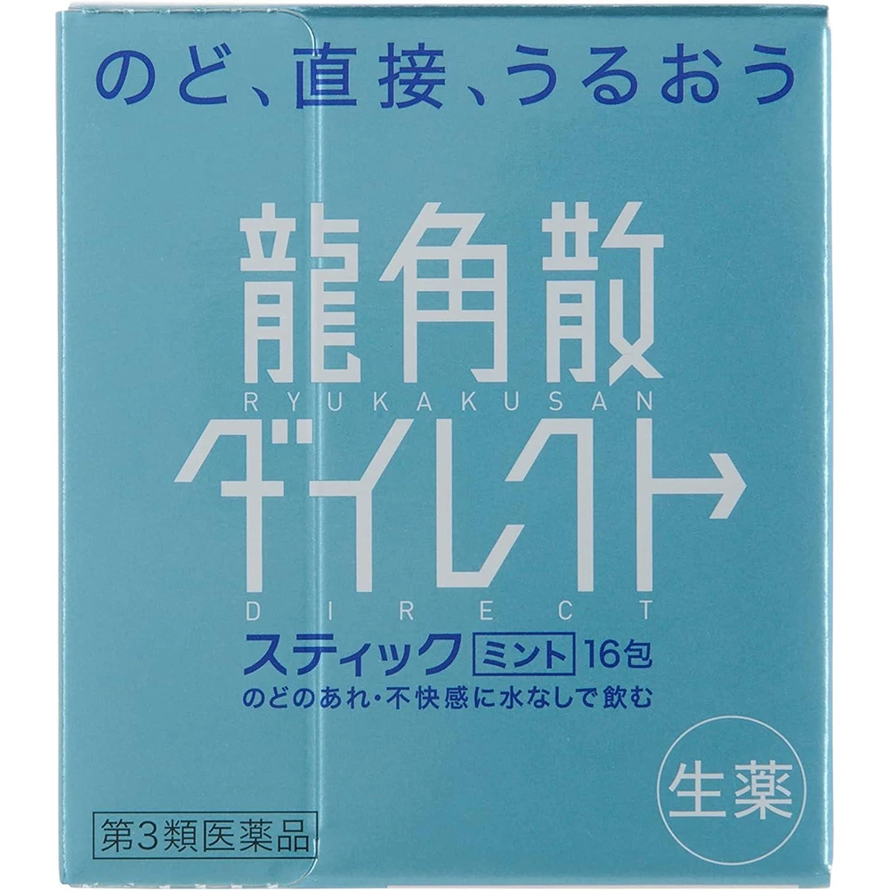 Ryukakusan Direct Stick Mint 16pcs 龙角散薄荷味止咳化痰止痛缓解喉咙发炎清喉不配水直接服 16包