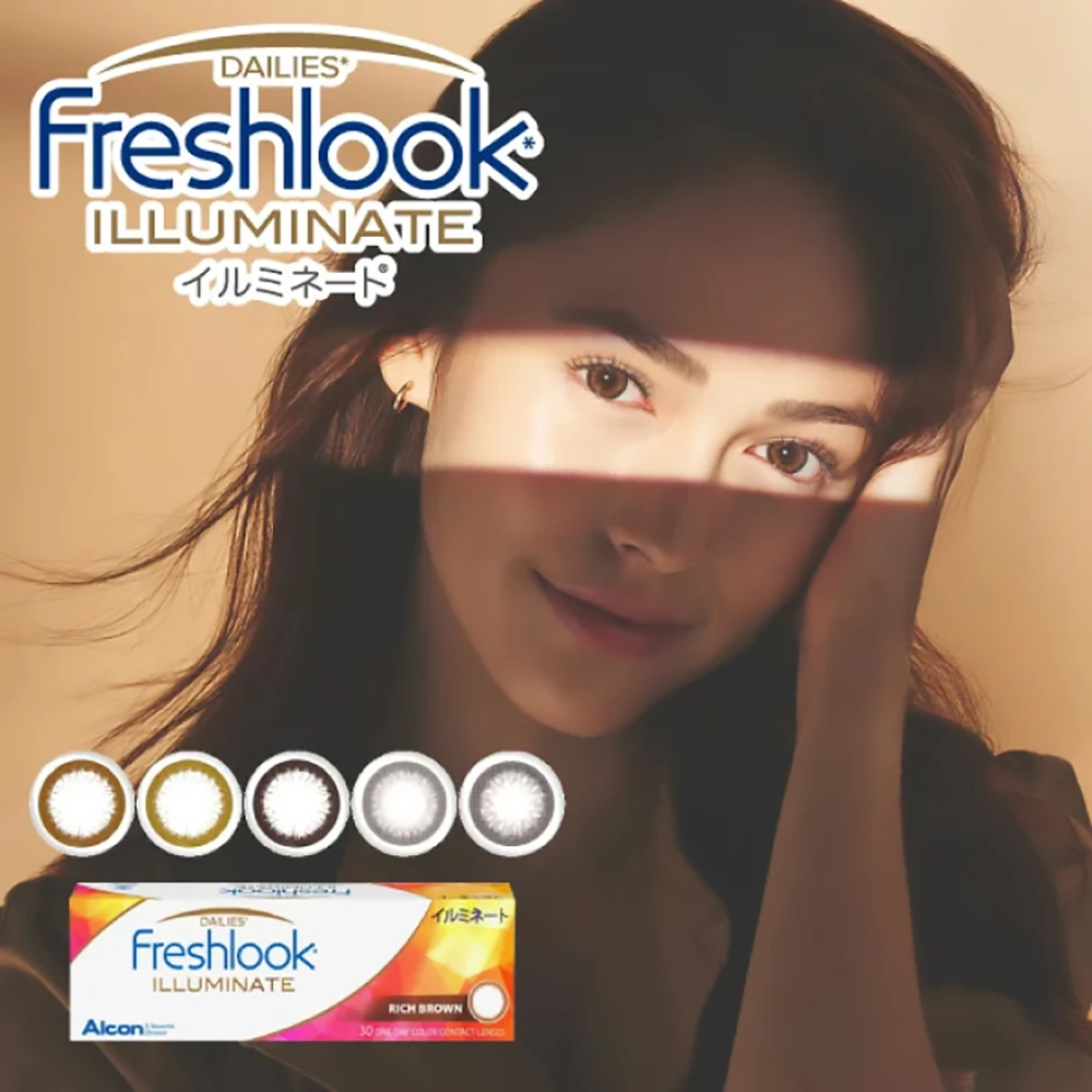 Freshlook Dailies Illuminate 1box 30pcs Freshlook日抛美瞳 30片 自然色彩系列