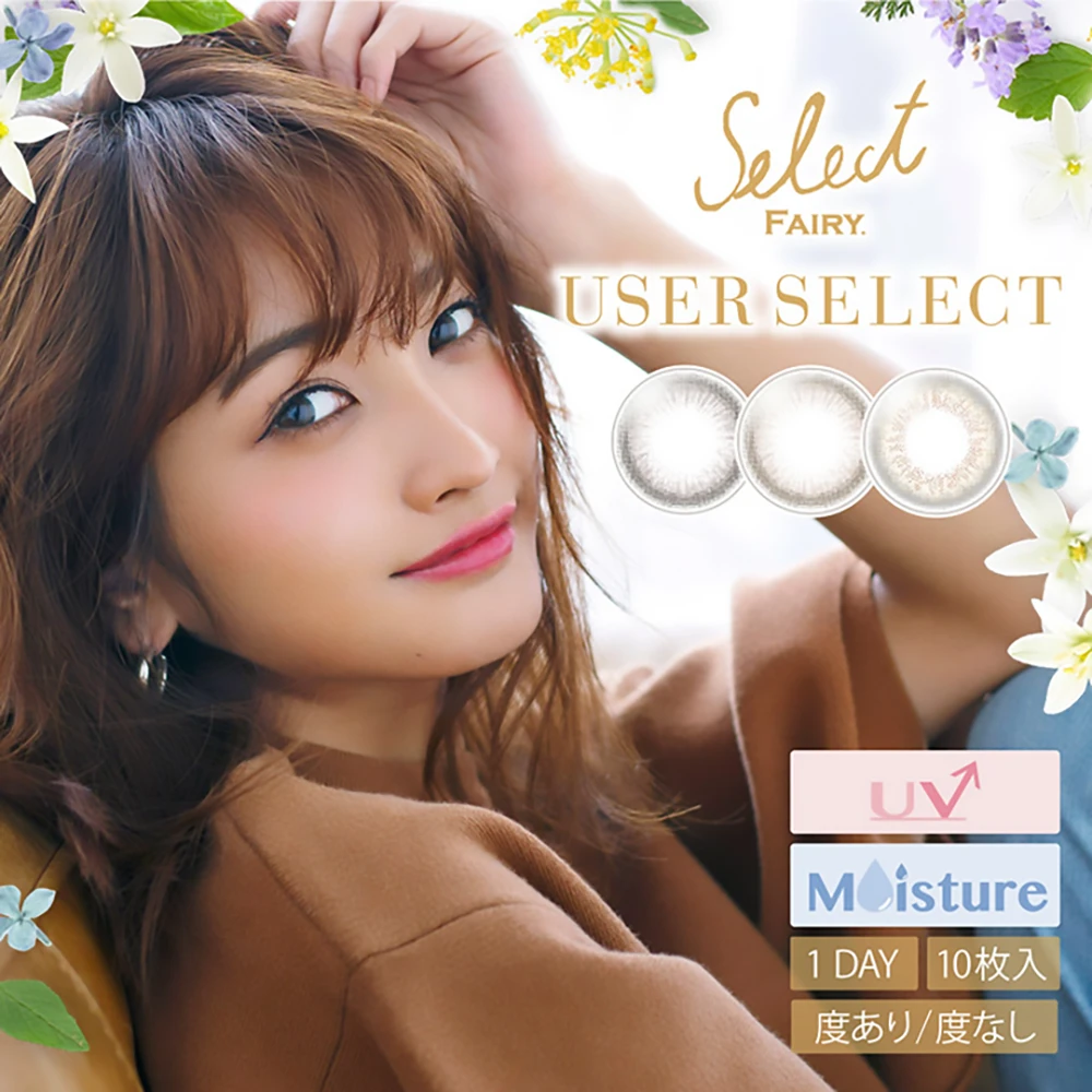 Select Fairy User Select 10pcs 原创推荐日抛10片装  从自然到混血风格的超人气6色 低含水量 低含水率防止 眼干