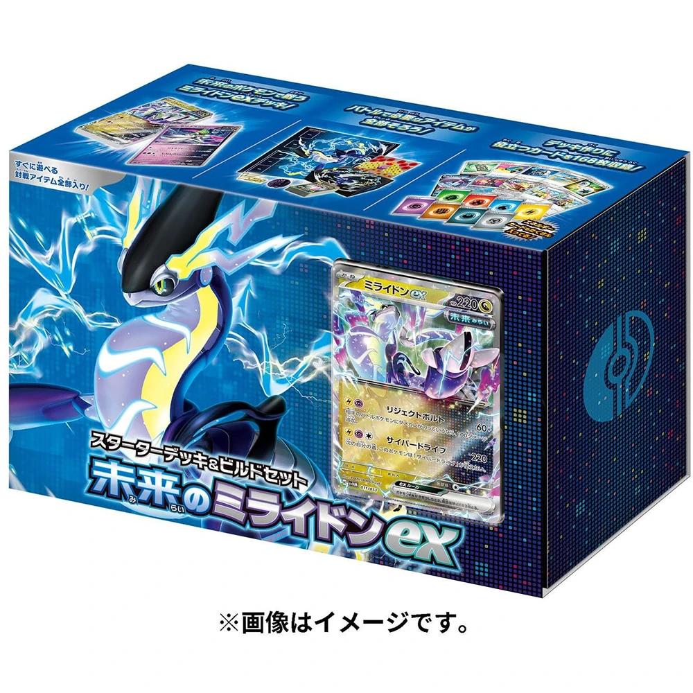 Pokemon Card Game Scarlet & Violet Starter Deck & Build Set Future Miraidon Ex [Release on  January 26, 2024 (Friday)] 4521329394794