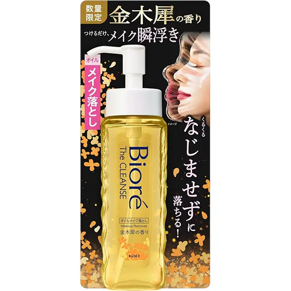 季节限定Biore Zaklenze Oil Makeup Removed Kanagi Osmanthus 190ml [ Kinmokusei ]日本花王碧柔卸妆油花王碧柔瞬浮彩妆卸妆油顽固彩妆190ml金桂花限定香氛款