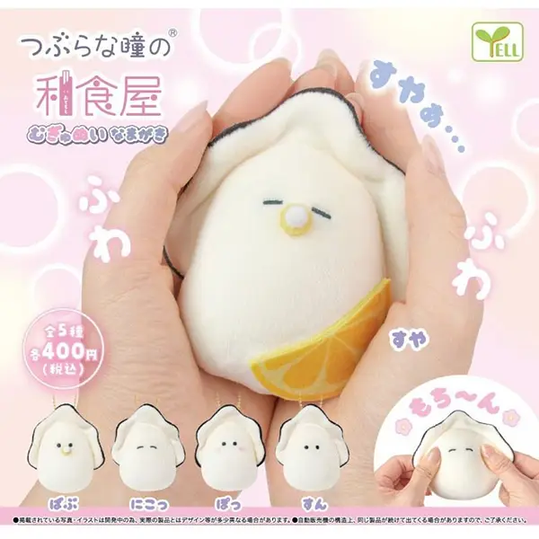 All 5 Kinds Of 5 Kinds Of 5 Kinds Of Japanese Food Shop Mugyu Nanigaki With The Eyes [Inventory]