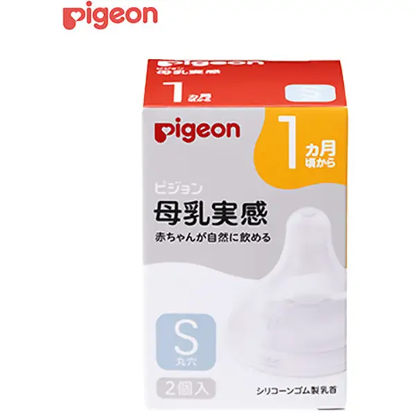 Pigeon Breast feeding Real Nipples 1 Month-/S 2 Pieces  Pigeon 贝亲奶嘴 婴儿圆型孔奶嘴2只装  自然母乳实感3代启衔硅胶宝宝奶嘴  1个月以上婴儿 含衔线 奶嘴两只装