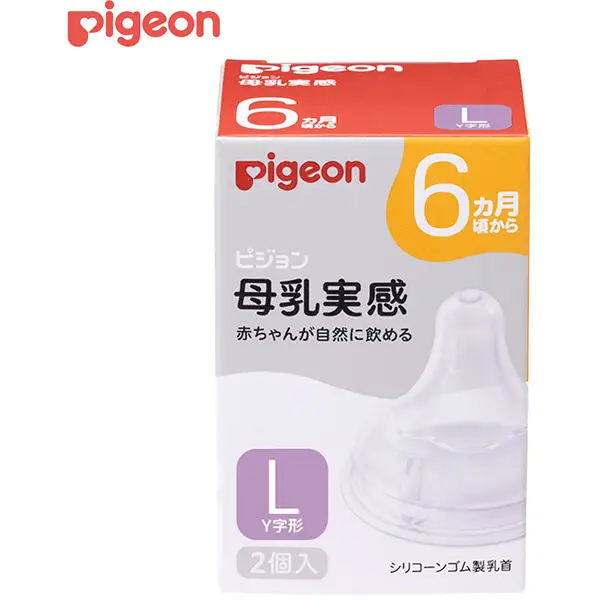 Pigeon baby bottle milk bottle teatsNipple 6 Months-/L 2 Pieces   Pigeon 贝亲奶嘴 婴儿宽口径Y型孔奶嘴2只装  自然母乳实感3代启衔硅胶宝宝奶嘴  6个月以上婴儿 含衔线 奶嘴两只装
