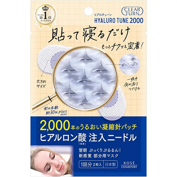 KOSE Clear Turn Hyalocharge Micro Patch 2000 Needle Patch  KOSE高丝微针2000针眼膜贴淡化黑眼圈细纹眼纹皱纹眼袋紧致法令纹补水保湿