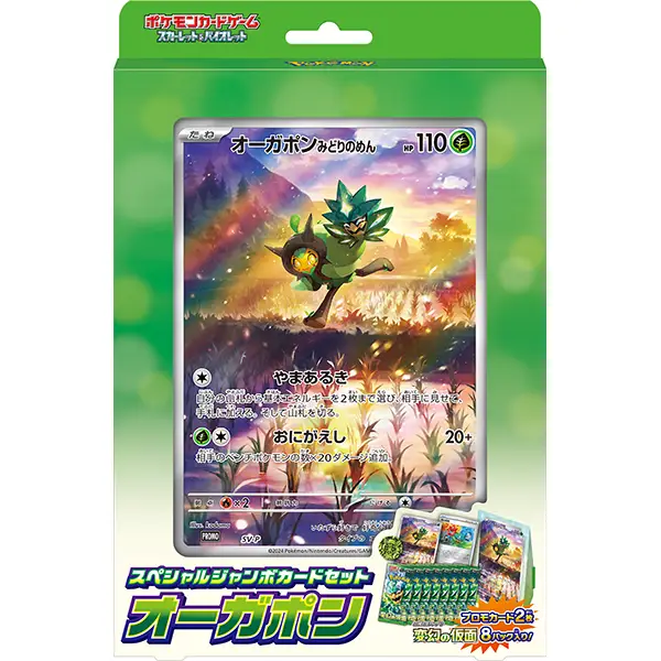 Pokemon Card Game Scarlet & Violet Special Jumbo Card Set – Orgapon Release Date: 17/05/2024 口袋妖怪纸牌游戏Scarlet & Violet特别宏大套卡发行日期17/05/2024