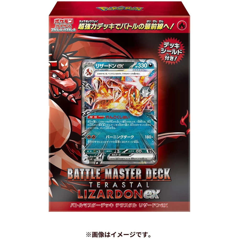 Pokemon Card Game Scarlet & Violet Battle Master Deck Terraceal Charizard Ex Release Date: 17/05/2024 4521329360980 口袋妖怪纸牌游戏Scarlet & Violet战役霸主Terraceal Charizard发行日期17/05/2024