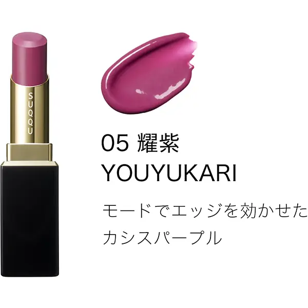 Suqqu Moisture Glaze Lipstick (2024 Spring Color Collection) Suqqu 晶采泽润唇膏
