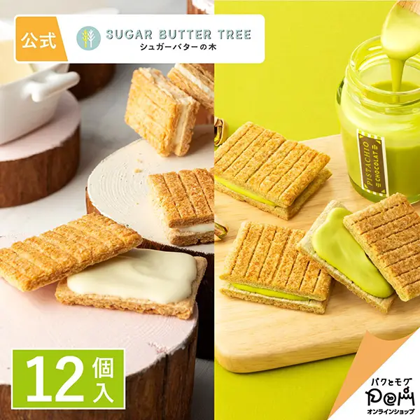 Sugar Butter Tree Sand Collection  东京特产 Sugar Butter Tree 砂糖奶油树 黄油 谷物 黑麦粉 巧克力 12个装   果子 礼品 点心 甜点 人气 特产