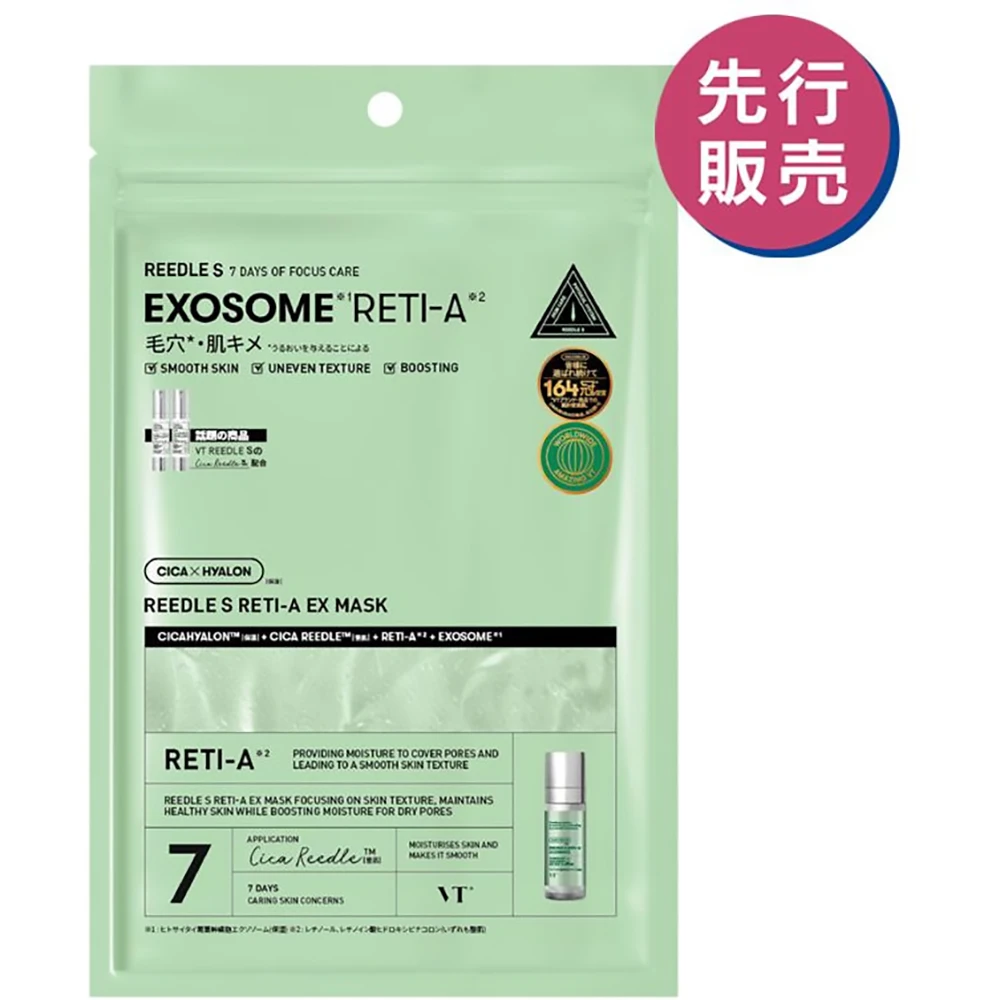 VT Reddor Shot Retinol A EX Mask 新上市 VT Reddor Shot Retinol A 维生素A醇 面膜 抗氧化热点商品