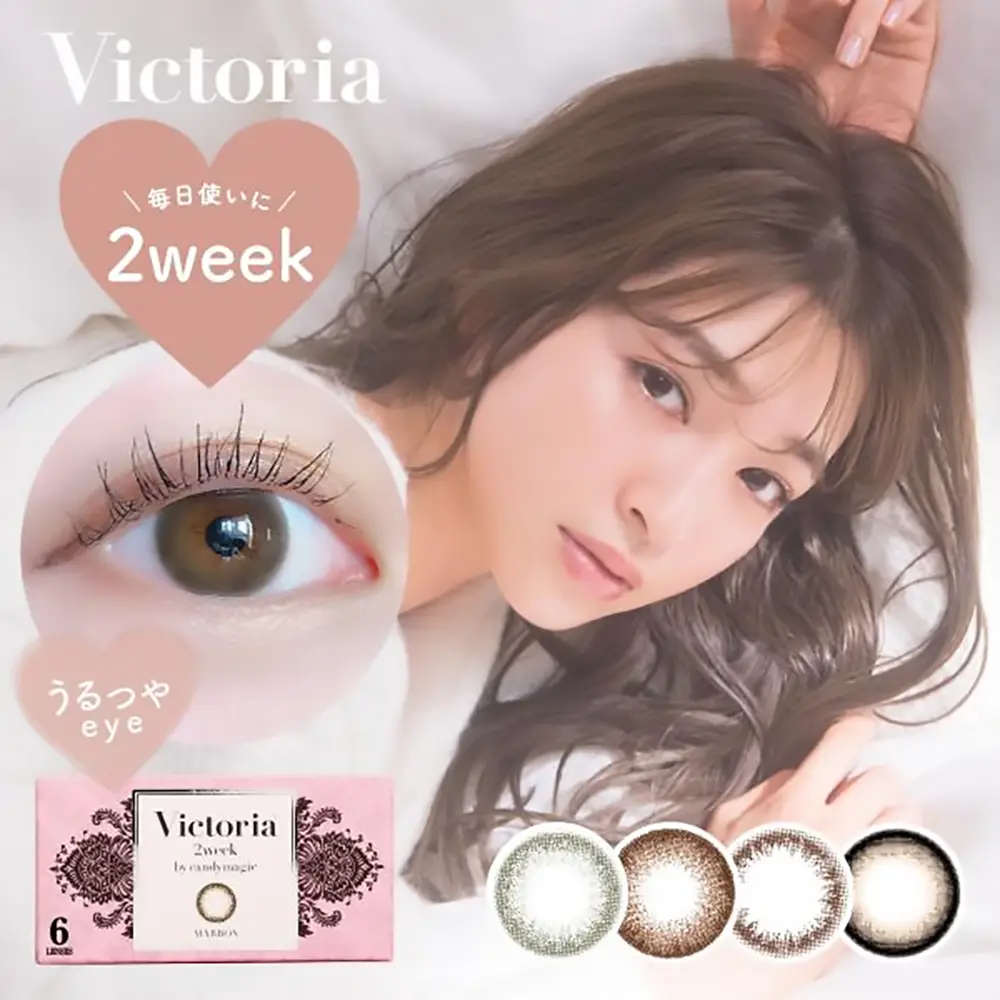 Victoria 2Week Cute & Moisturizing Contact Lenses, 6 Pack