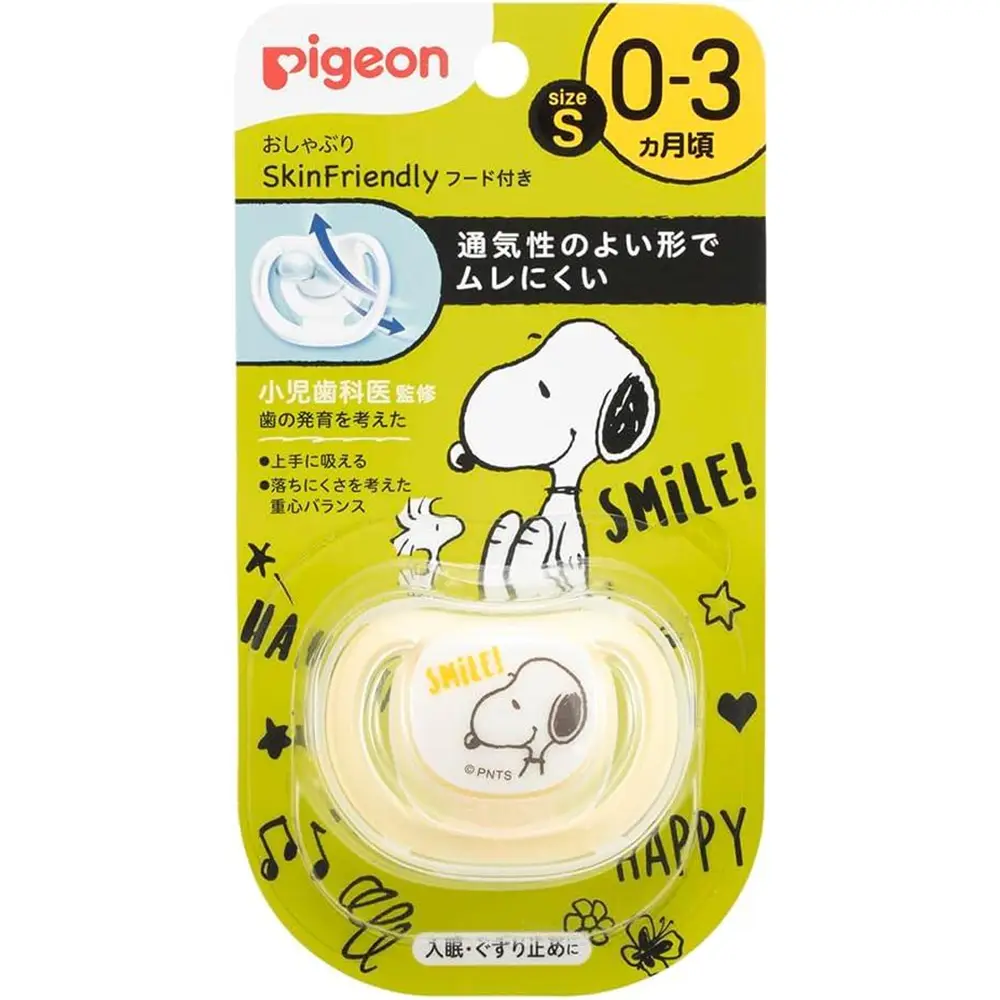 贝亲奶嘴史努比限定版Pigeon Pacifier Skin-Friendly Snoopy Design #0 – 3 month日本版贝亲婴儿奶嘴硅胶安抚奶嘴0-3个月龄