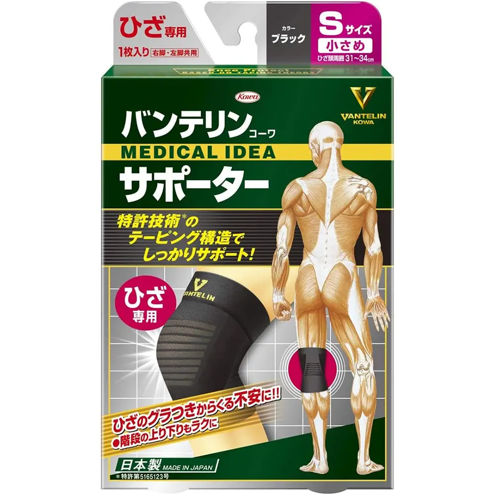 日本兴和护膝 Kowa Vantelin Knee Supporter Black – Reduces Knee Strain & Pressure 单只 装（双腿请拍两只）