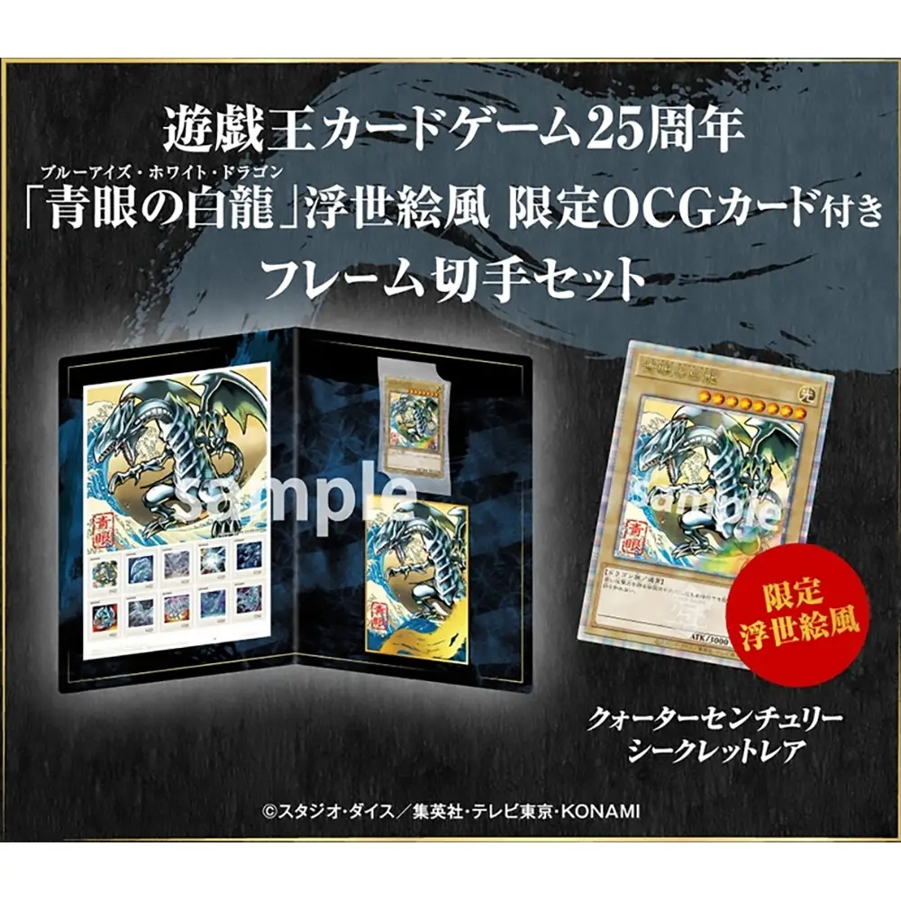 The Yu-Gi-Oh! card game 25th Anniversary Blue-Eyes White Dragon Ukiyo-e Style limited edition OCG card with framed stamp set. order from 18/Nov/2024. Delivery 21/Apr/2025.