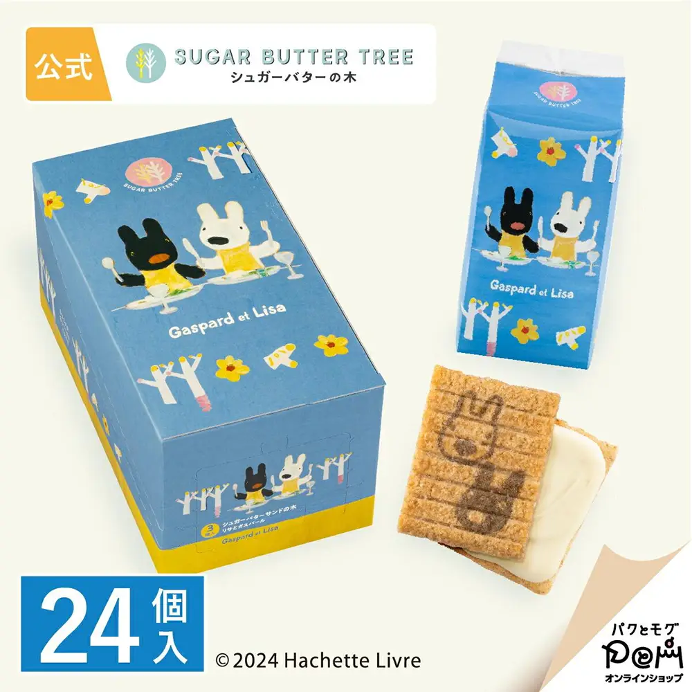 Sugar Butter Tree Sandwich Cookies Lisa and Gaspard Edition, Pack of 24