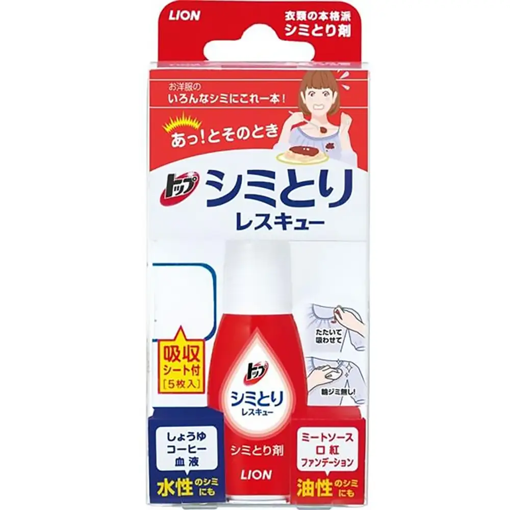 Top Shiitori Rescue 17ml 狮王衣物清洁干洗剂去污去油渍口红咖啡渍去渍笔17ml便携