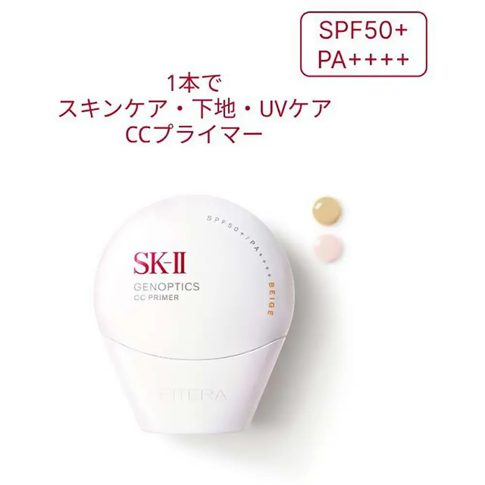 SK-II Genoptics CC Primer
