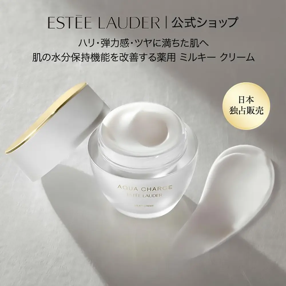 Estee Lauder Aqua Charge Medicated Milky Cream