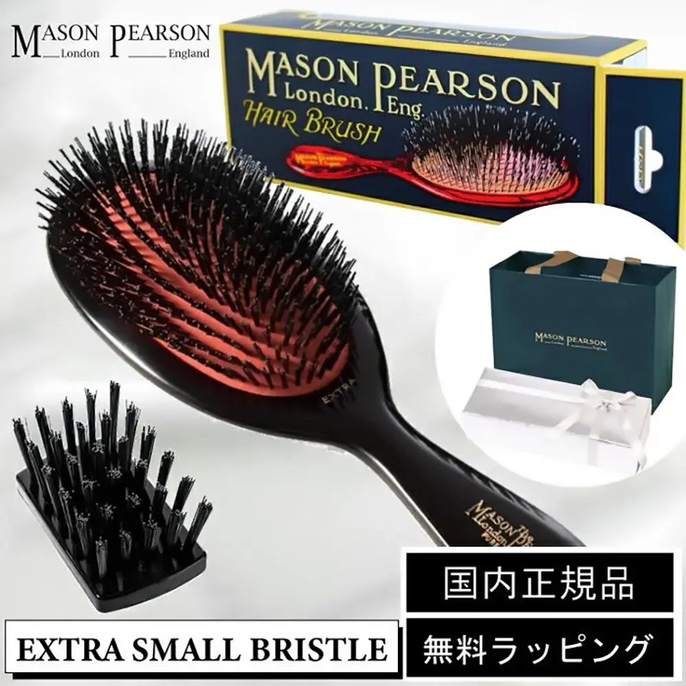 Mason Pearson Hair Brush Extra Small Bristle Dark Ruby with Cleaning Brush